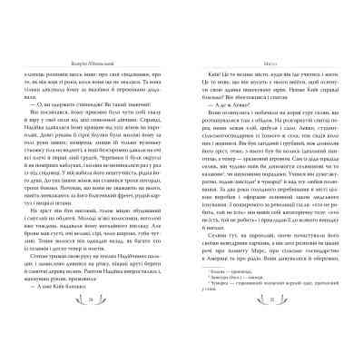 Книга Місто - Валер'ян Підмогильний Видавництво РМ (9786178248918) Вінниця