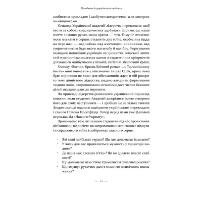 Книга Вогняні брами. Героїчний епос про битву під Термопілам Наш Формат (9786178120009) Вінниця - фото 12