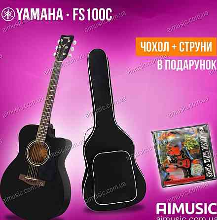 Акустична гітара Yamaha FS100C BLK Нові.Гарантія 1 рік + Подарунки! Харків