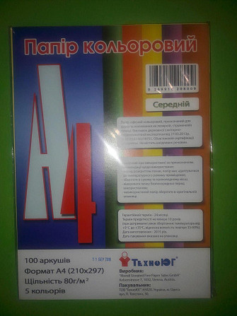 Папір ксероксний кольоровий А4 "Mini" 80 г/м, 5 кол. середній асорті, 100 арк., шт Київ - фото 1