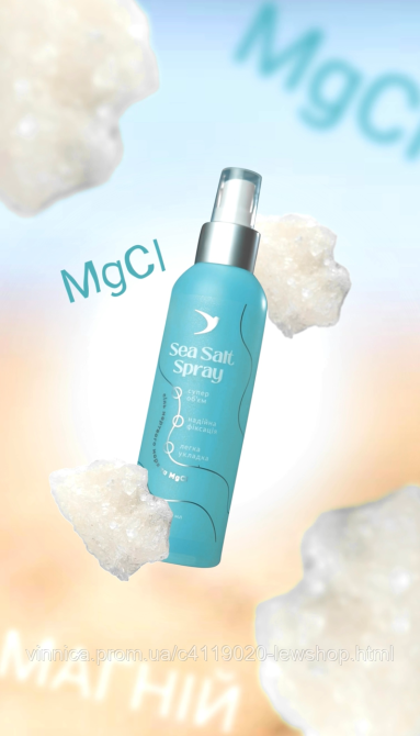 Спрей для волос текстурирующий с солью Мертвого моря и MgCl Черновцы - изображение 6