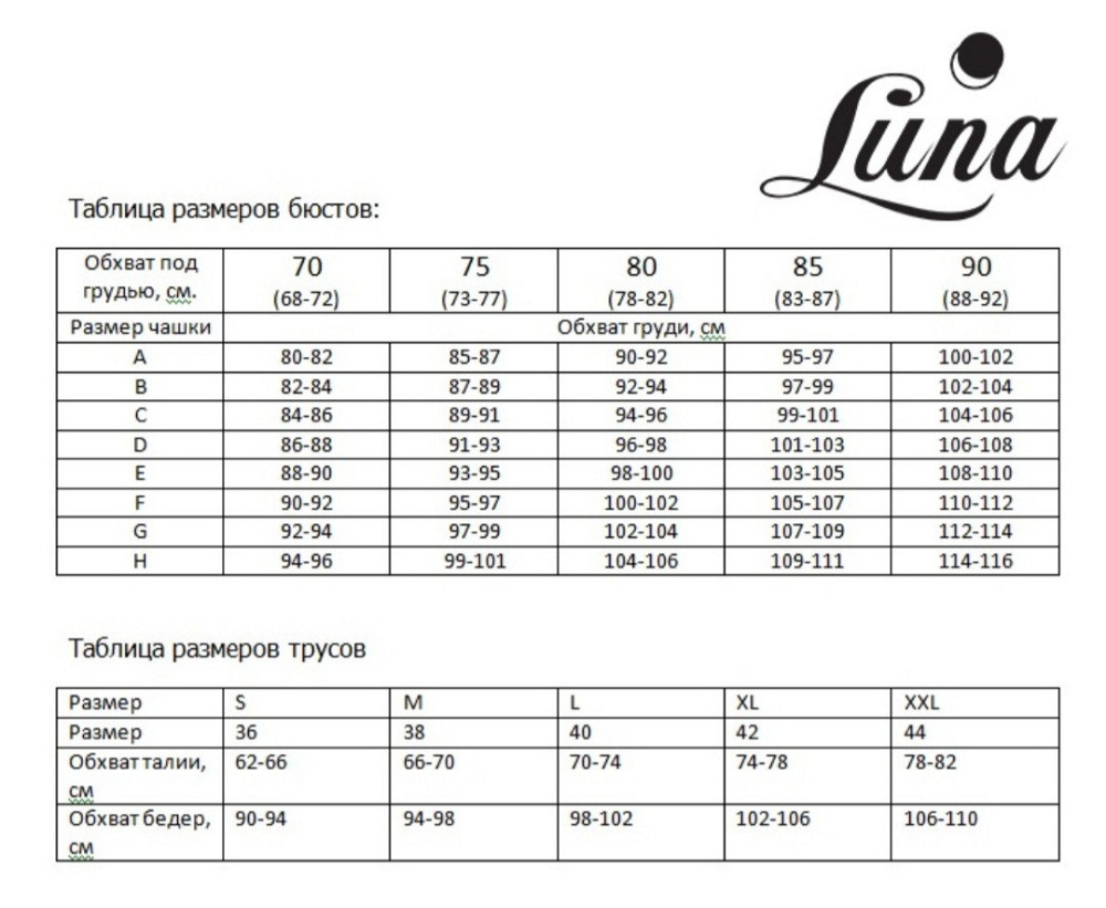 Бюстгальтер черный гладкий без косточек бретели снимаются Luna 1511 Славута - изображение 8