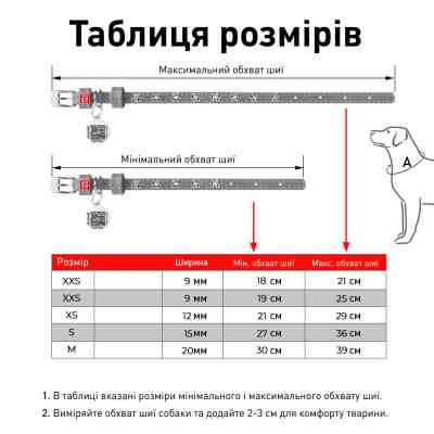 Ошейник для животных WAUDOG Glamour с QR-паспортом "Цветы" XXS2 Ш 9 мм Д 19-25 см фиолетовый (32539) Винница