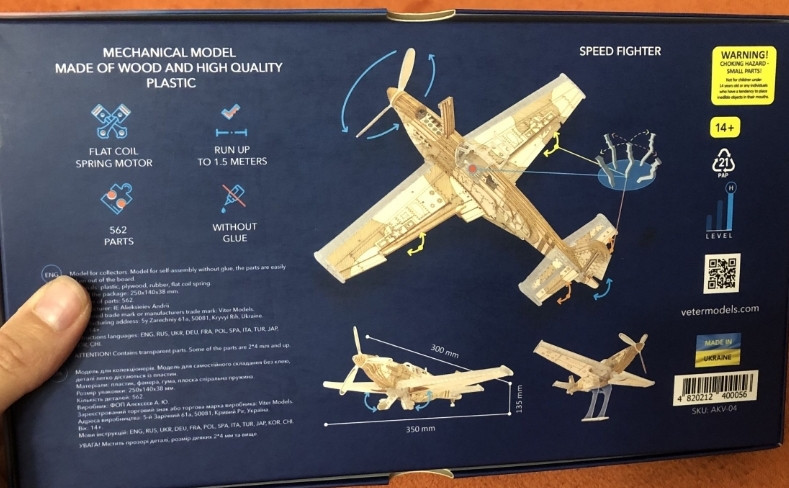 Модель-конструктор самолета. Харьков - изображение 1