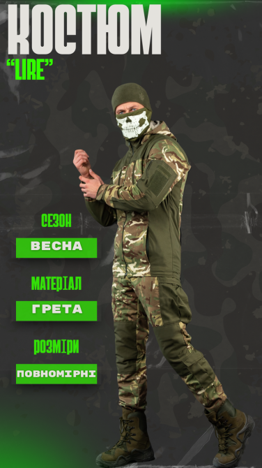 Гірка костюм-штани куртка-б мультикам Одесса - изображение 1