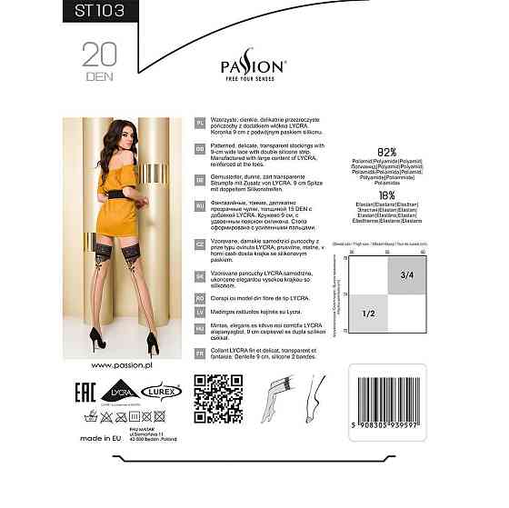 Чулки Passion ST103 1/2 beige Sex Aura Киев