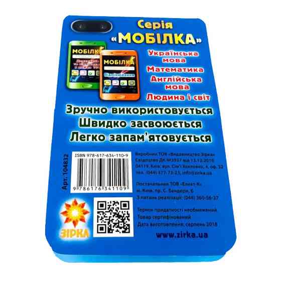 Навчальна книга Тренажер з англійської мови. Займенники 104832 Вінниця