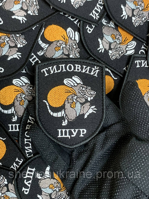 Шеврон Тыловая крыса (Форма щит. На липучке) Размер 8x7см Киев - изображение 6