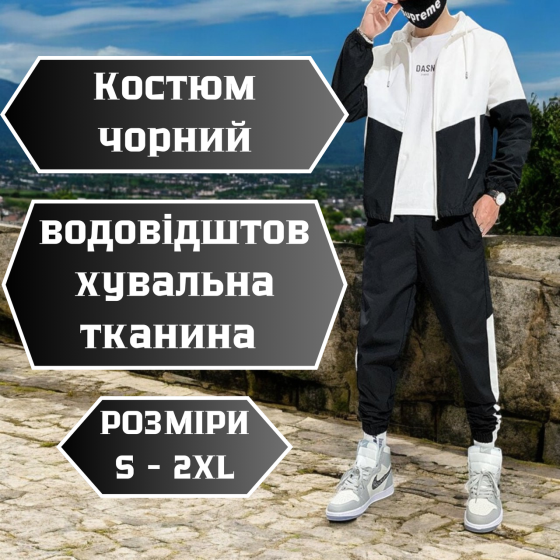 Легкий вітрозахисний костюм з водовідштовхувальної тканини зручний варіант для прогулянок і міста L Львів