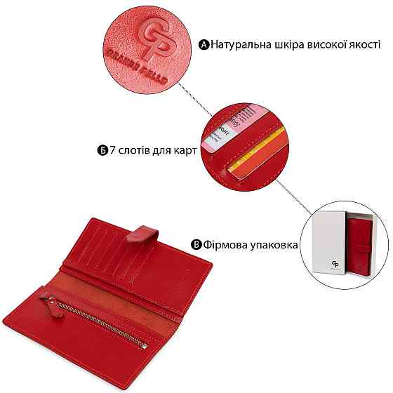 Шкіряне жіноче портмоне GRANDE PELLE 11516 Червоний Київ