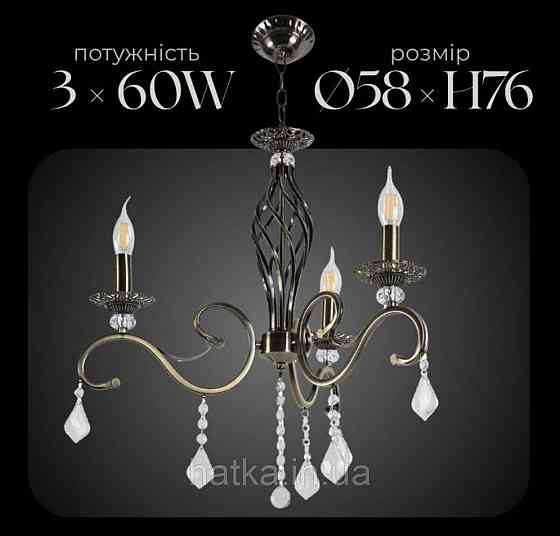 Люстра класична Sirius B N1208/3 (на 3 плафони) Київ