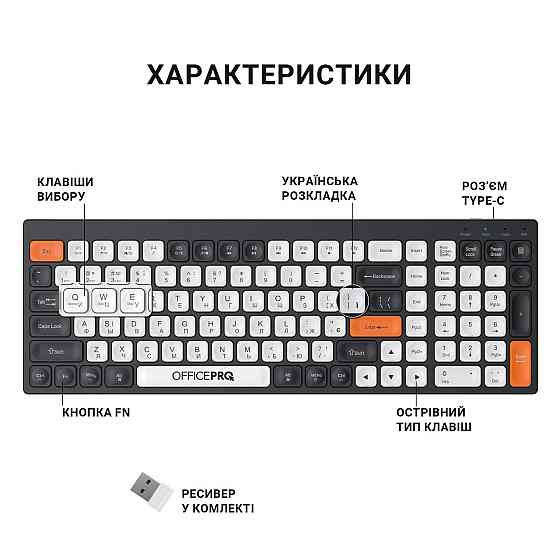 Клавіатура бездротова OfficePro SK985BO Bluetooth Black/White ( 11714 ) Харьков