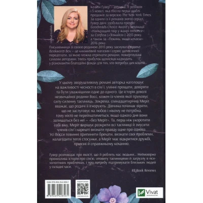 Книга Без Меріт - Коллін Гувер Vivat (9789669428561) Вінниця - фото 8
