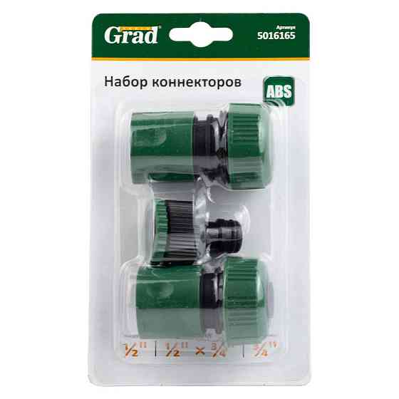 Набор коннекторов ½
