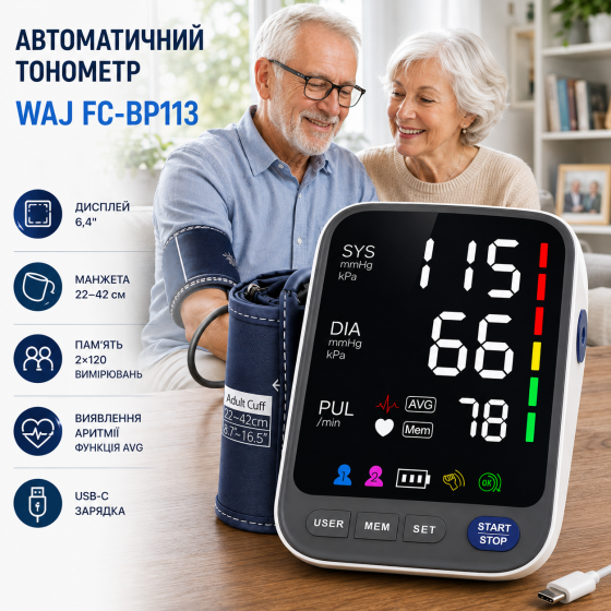 Автоматический тонометр WAJ FC-BP113 6,4