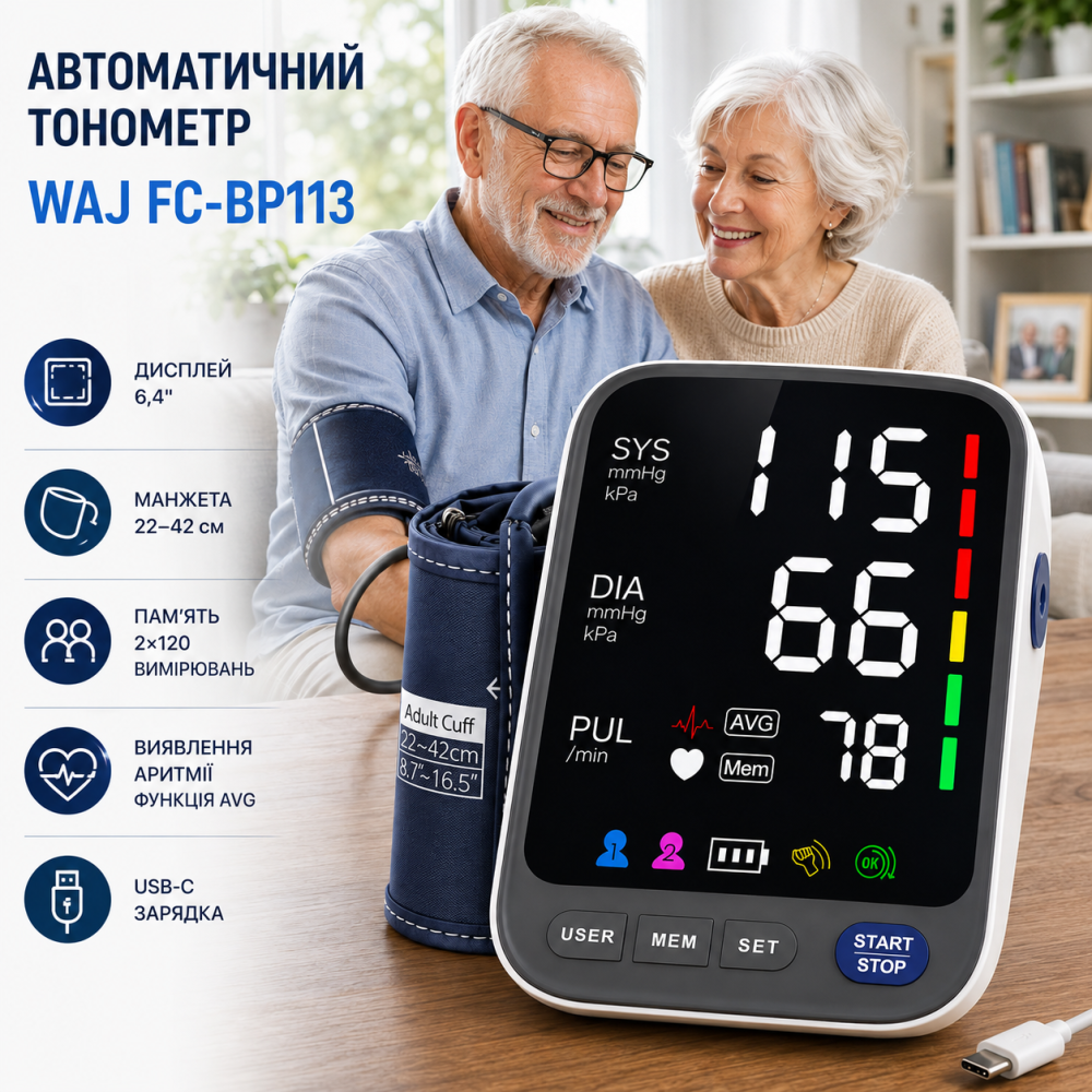 Автоматический тонометр WAJ FC-BP113 6,4