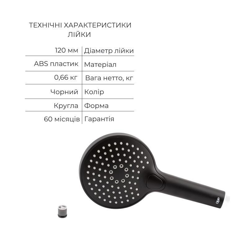 Акционный набор Qtap: Смеситель для душа Slavonice QTSLA259BLM45918+Лейка Rucni QTRUCA120O3KBB+Шланг Hadice Киев - изображение 5