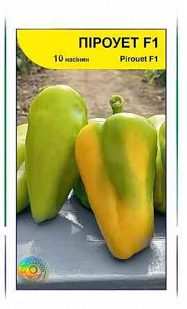 Перец Пируэт F1 10нас Syngenta Винница