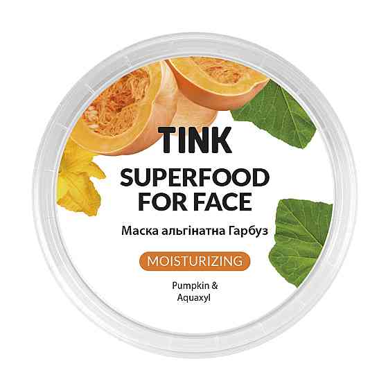 Маска Tink альгінатна зволожуюча Гарбуз 15 гр 4823109400184 Винница