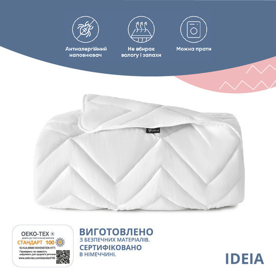 Ковдра стьобана IDEIA Classic 155х210 см всесезонна Чернівці - фото 5