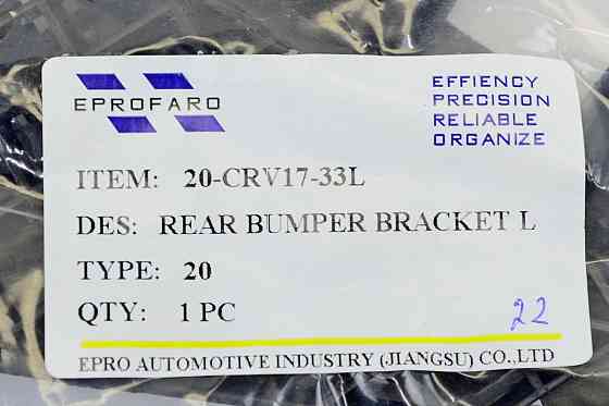 Кронштейн Хонда CR-V 5 (2016-2020) дорестайлінг заднього лівий бампера Мукачево