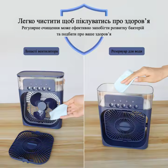 Портативний кондиціонер з контейнером для льоду 4в1: вентилятор, зволожувач, нічник, ароматизатор - синій Киев