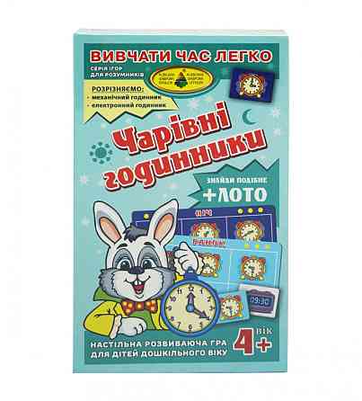 Детская настольная игра Волшебные часы 85433 карточки с рисунками часов - 48 шт. (24 пары) Винница