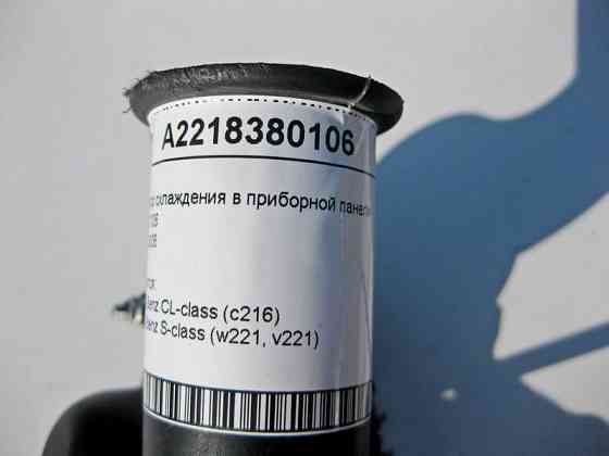 Mercedes-Benz  A2218380106 Вентилятор охолодження в панелі приладів Англія CL C216 S-Class W221 Одесса