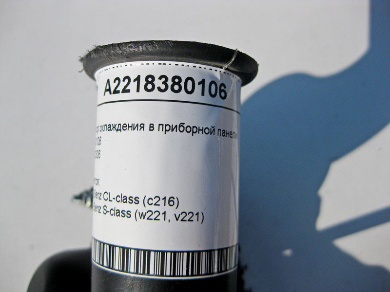 Mercedes-Benz  A2218380106 Вентилятор охолодження в панелі приладів Англія CL C216 S-Class W221 Одеса - фото 4