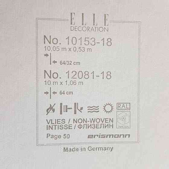 Шпалери метрові вінілові на флізелін дизайнерські Erismann Elle квіти листя сині бузкові на блакитному Київ