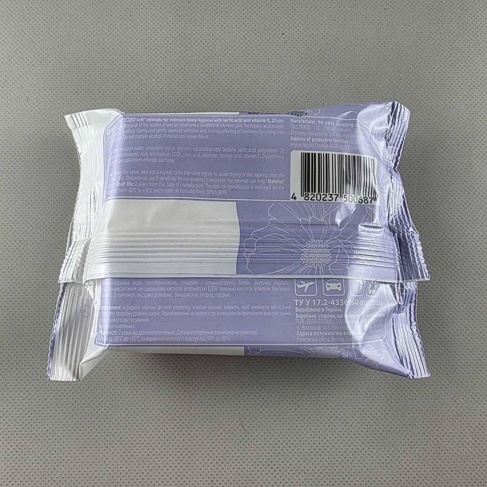 Влажная салфетка  20шт c клапаном 