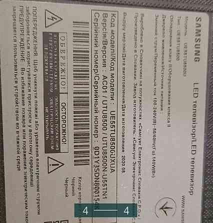 Телевізор: Samsung 55" UE55TU8500UUXUA. Київ