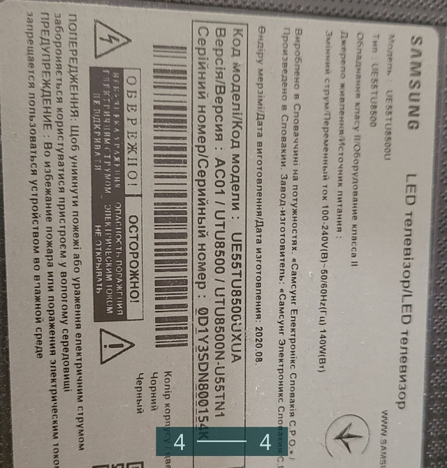 Телевізор: Samsung 55" UE55TU8500UUXUA. Київ - фото 1