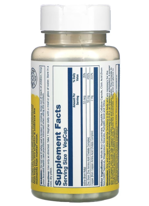 Цинк і Мідь (Zinc Copper) з бурими водоростями та гарбузовим насінням 100 капсул Київ - фото 2