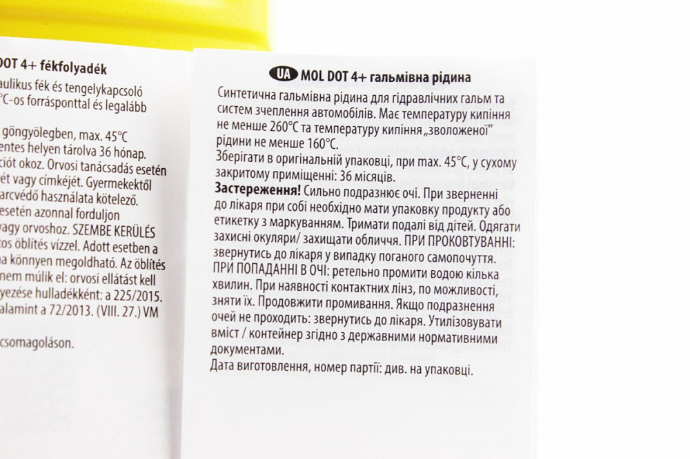 Гальмівна рідина синтетична "DOT4+", 500ml Київ - фото 3