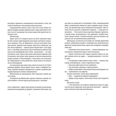 Книга Варта! Варта! - Террі Пратчетт Видавництво Старого Лева (9786176797005) Винница - изображение 5