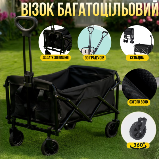 Комплект тележка кемпинговая с столешницей 87х54 см складные для перевозки, универсальная для походов за продуктами,на 67 л Каменец-Подольский