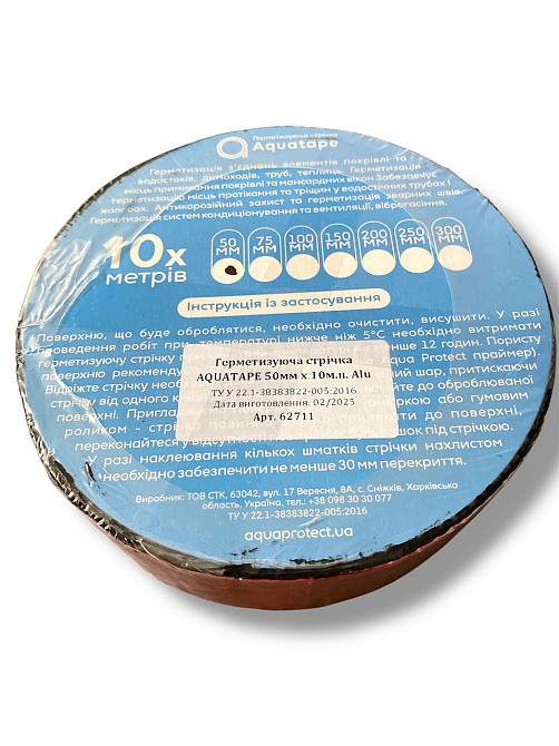 Герметизирующая лента Aquatape, 50мм x 10м, Alu Харьков - изображение 2