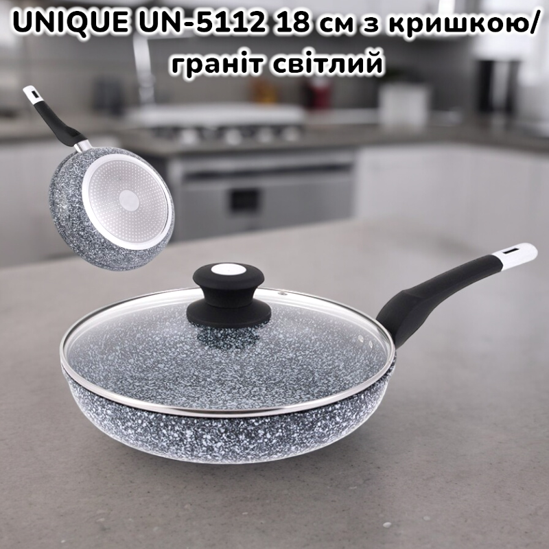 Сковорода с антипригарным гранитным покрытием UNIQUE UN-5112 18 см с крышкой/гранит  светлый - 12368 Одесса - изображение 1