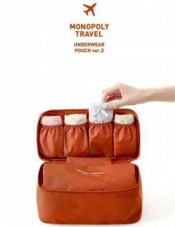Органайзер для білизни дорожній Monopoly (Orange) Вінниця