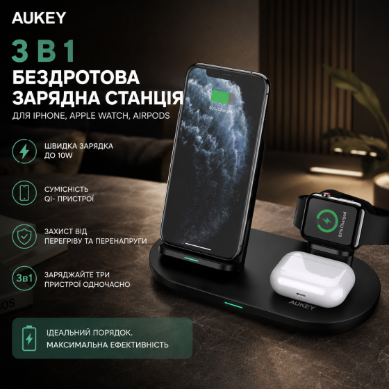 Бездротова зарядна станція 3 в 1 Aukey LC-A3 для iPhone, Apple Watch, AirPods Швидка зарядка Qi 10W Київ