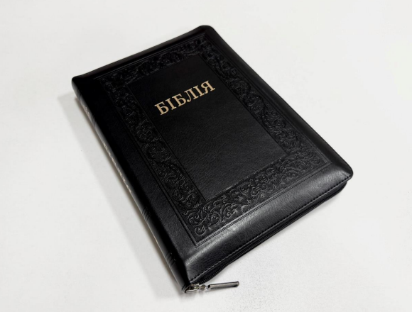 Библия, гибкая обложка, заменитель кожи, замок, перевод Ивана Огиенка 16/24 Киев - изображение 1