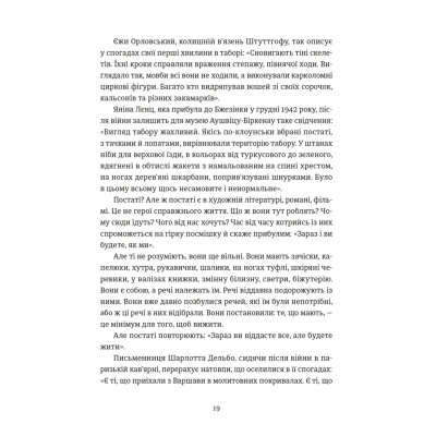 Книга Особисті речі. Розповіді про одяг у концтаборах і таборах смерті - Кароліна Сулєй Видавництво Старого Лева (9789664484036) Вінниця - фото 7