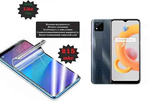 Поліуретанова плівка Realme C11, Lite, товщина 0,215 мм Київ