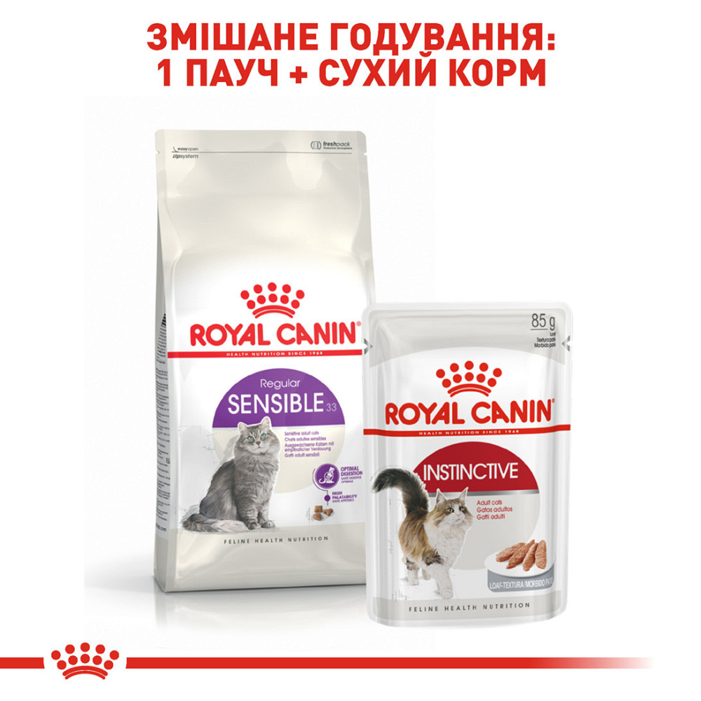 Корм для дорослих котів з чутливою травною системою ROYAL CANIN SENSIBLE 4.0 кг Київ - фото 6