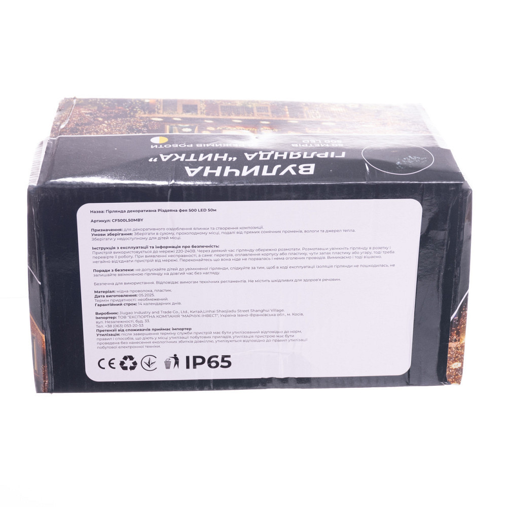 Гірлянда Різдвяна фея вулична 50 (м) 500 LED чорний провід Жовтий CF500L50MBY Київ - фото 4