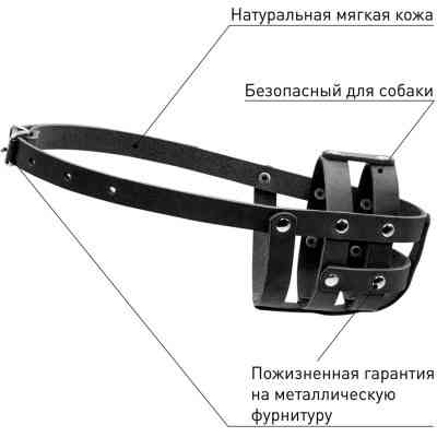 Намордник для собак Collar мягкий №0 (спаниель) черный (06331) Винница