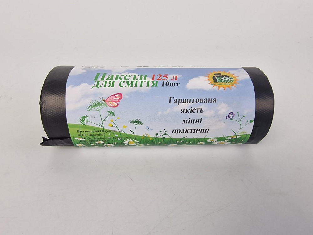 Мусорный пакет объемом 125 литров, размеры 70х105см, (10шт LD) Супер Торба черный (1 рул) Харьков - изображение 1