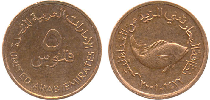 UAE ОАЕ 5 Fils 2005 - 2015 UNC Полтава - фото 1