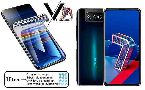 Полиуретановая пленка Ultra для Asus ZenFone 7 ZS670KS – минимальная толщина, максимальная защита! Киев